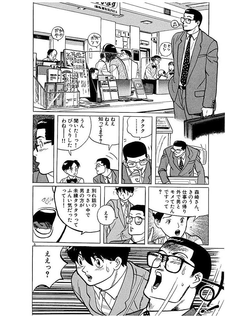 太郎 6 無料 試し読みなら Amebaマンガ 旧 読書のお時間です