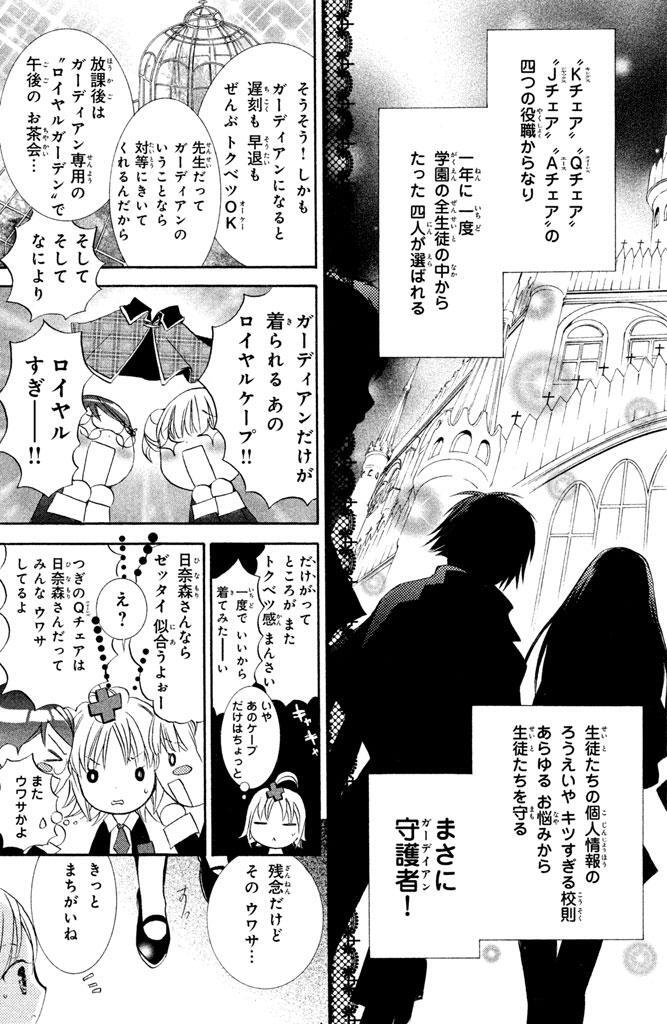 しゅごキャラ １ 無料 試し読みなら Amebaマンガ 旧 読書のお時間です