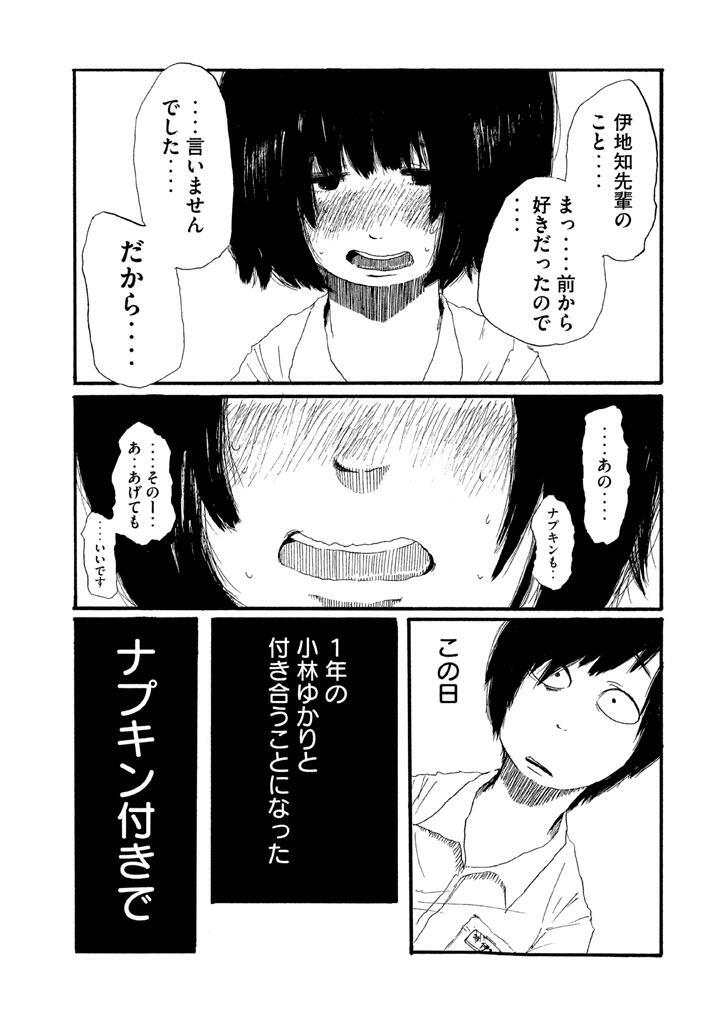 ｒ 中学生 １ 無料 試し読みなら Amebaマンガ 旧 読書のお時間です