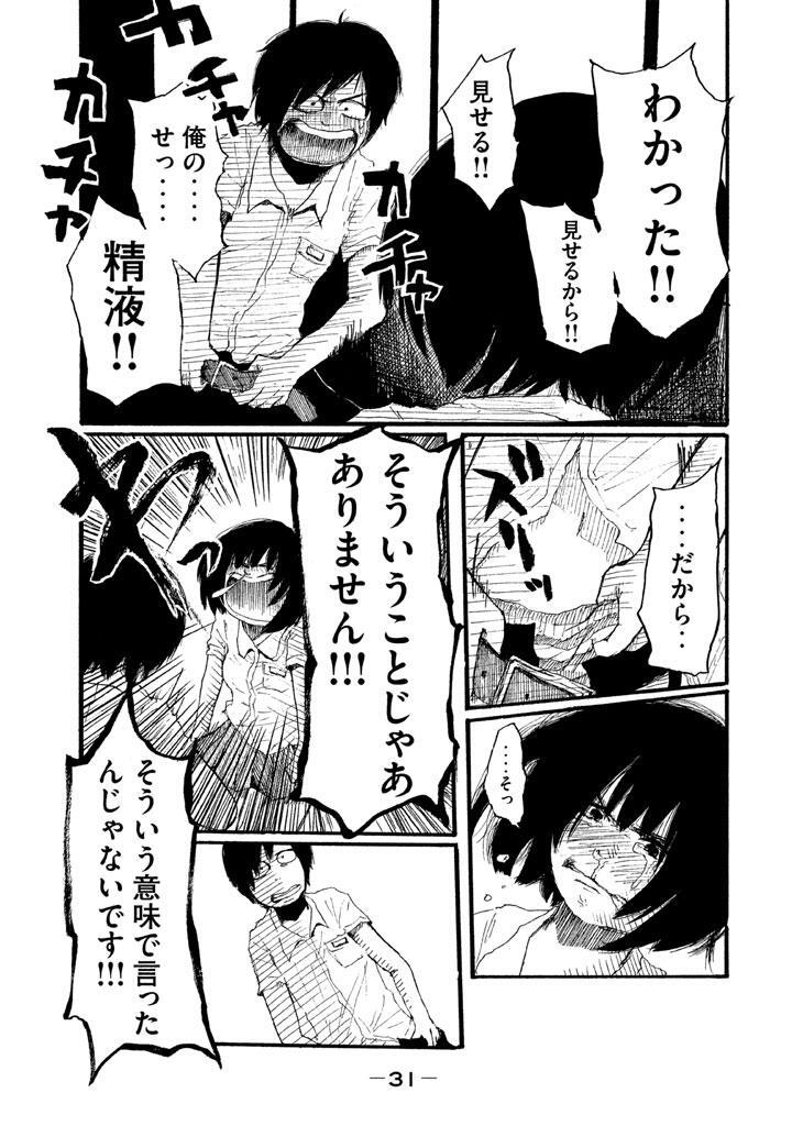 ｒ 中学生 １ 無料 試し読みなら Amebaマンガ 旧 読書のお時間です