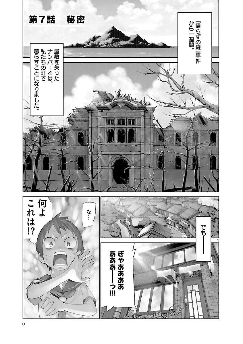 ぷりぞな６ 2 無料 試し読みなら Amebaマンガ 旧 読書のお時間です