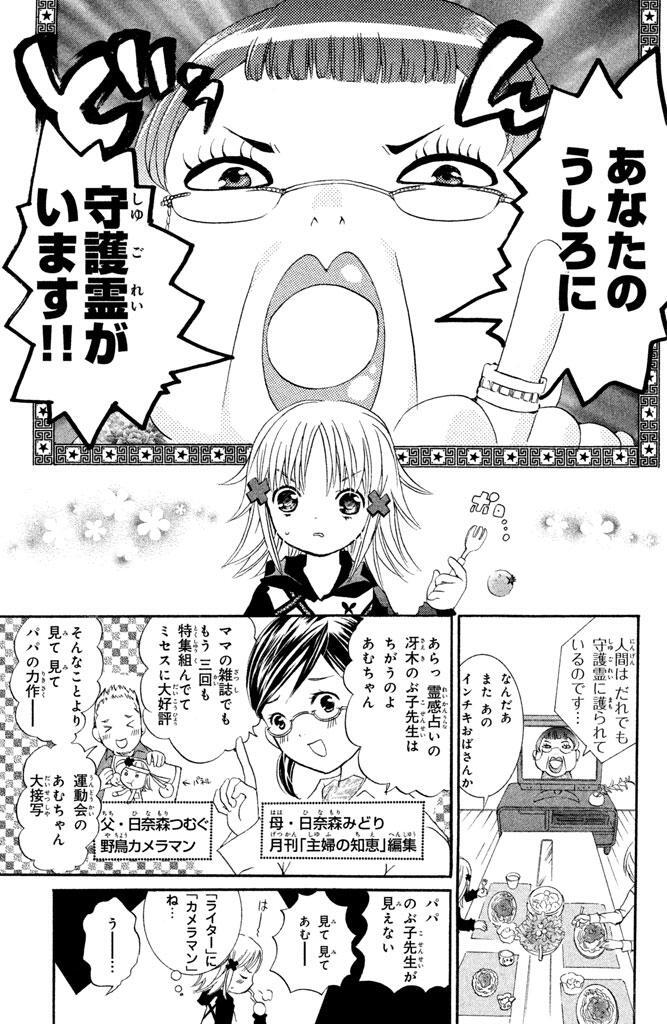 しゅごキャラ １ 無料 試し読みなら Amebaマンガ 旧 読書のお時間です