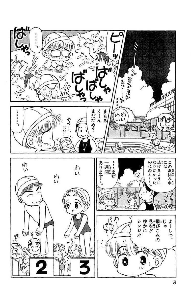 みい子で す 2 無料 試し読みなら Amebaマンガ 旧 読書のお時間です