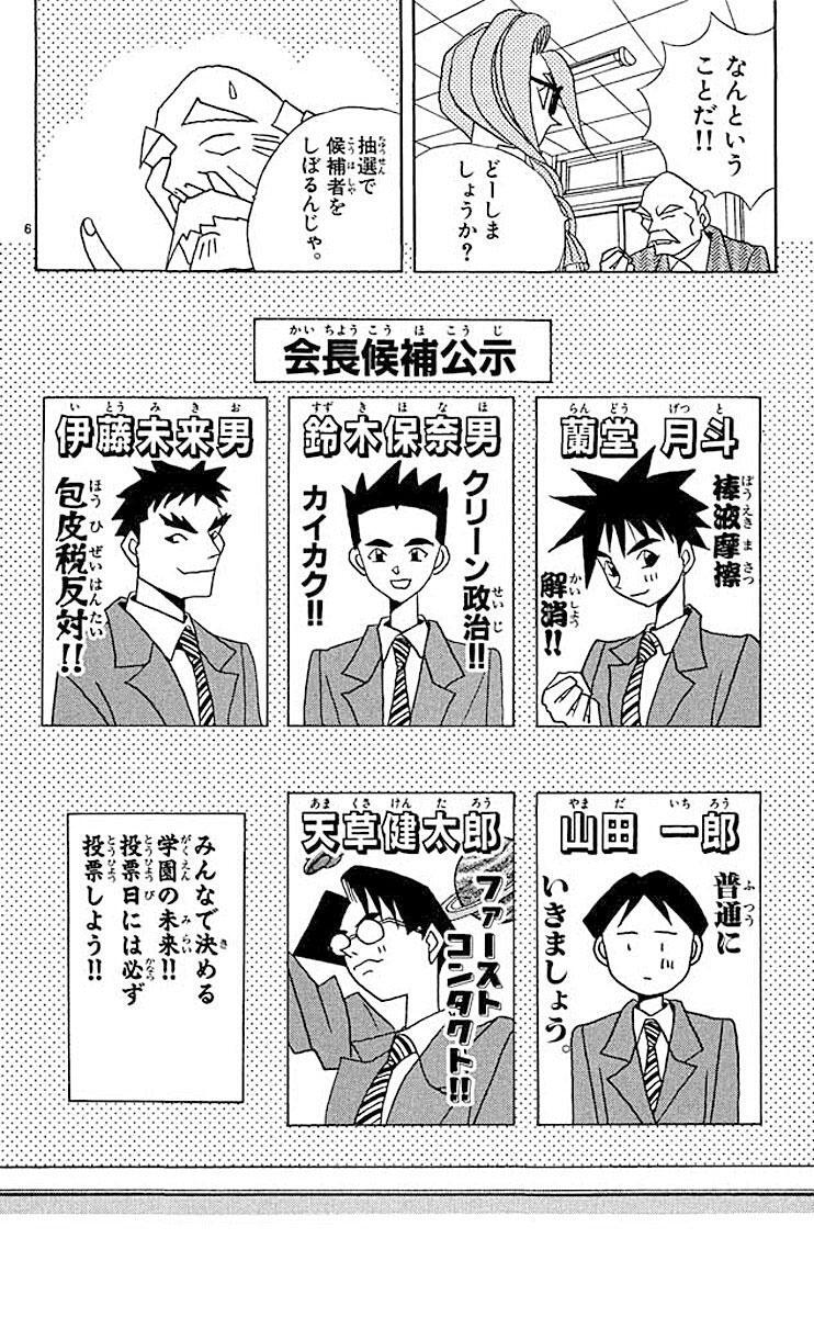 行け 南国アイスホッケー部 22 Amebaマンガ 旧 読書のお時間です