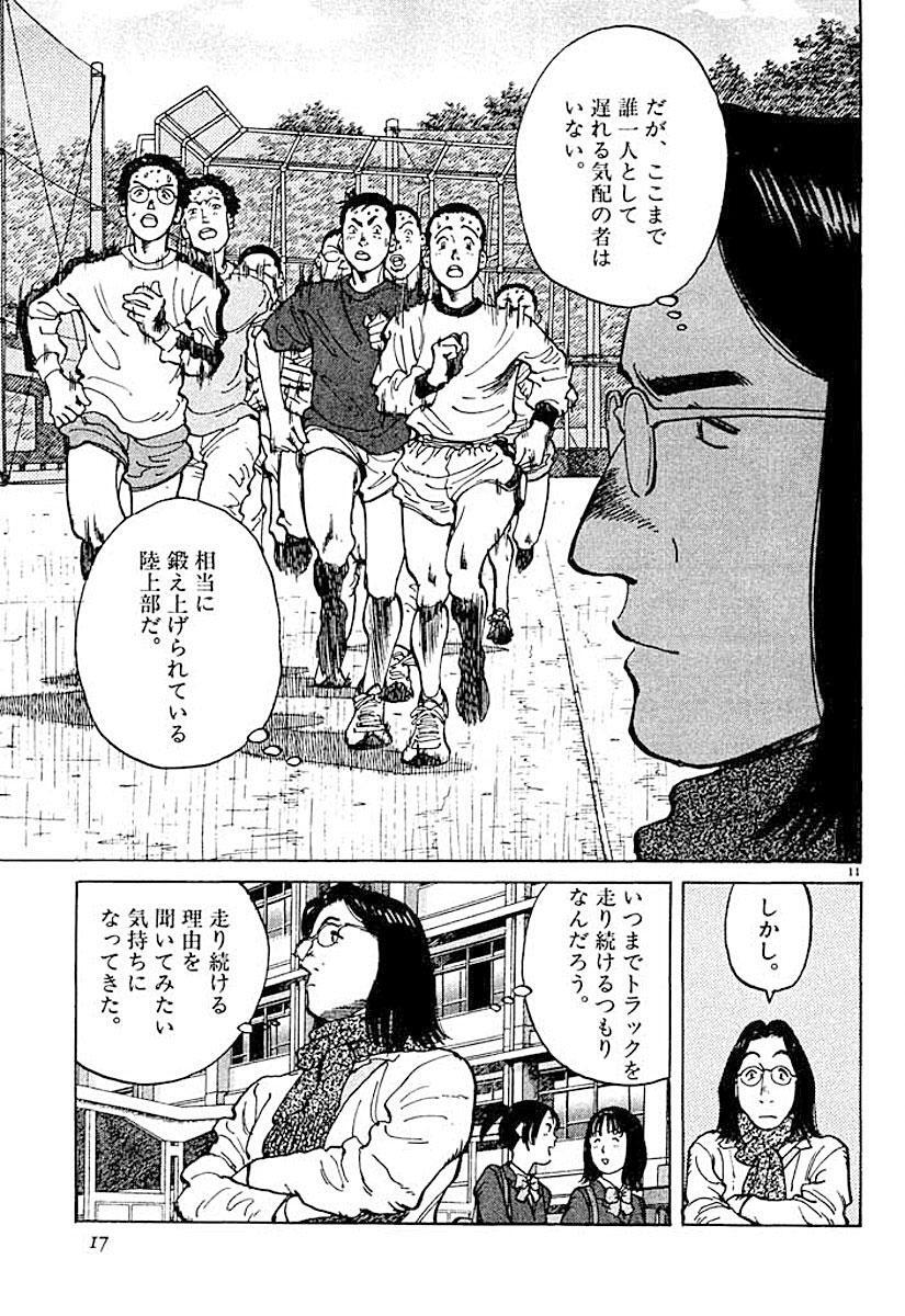 奈緒子 新たなる疾風 1 Amebaマンガ 旧 読書のお時間です