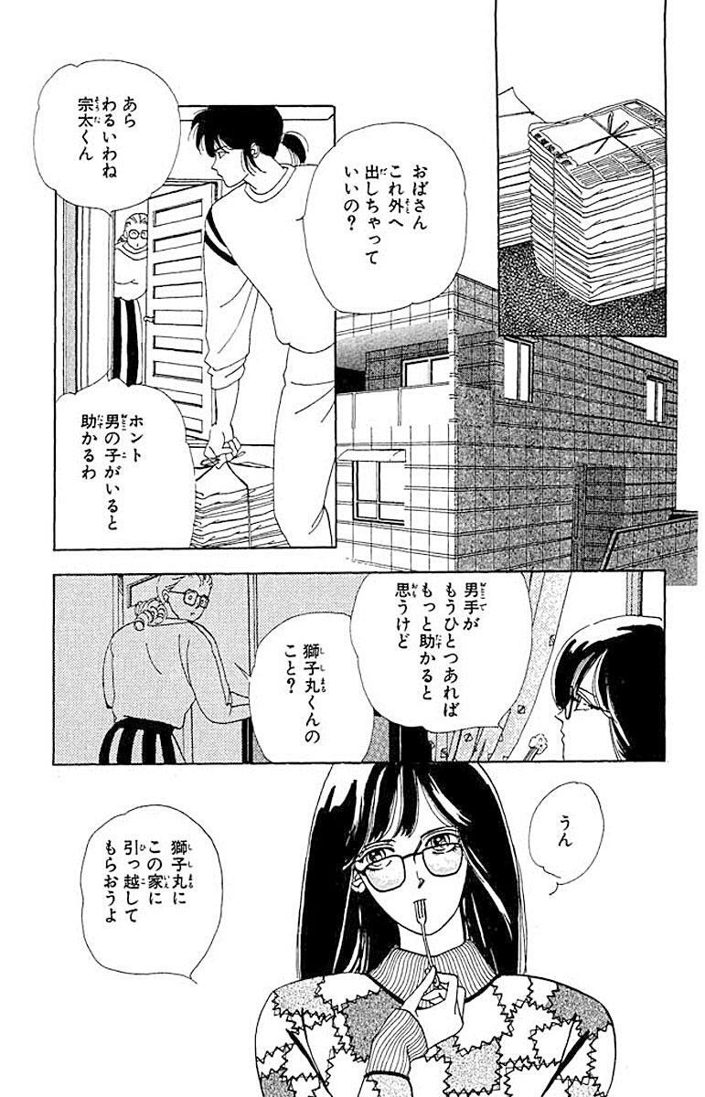 ｔｈｅ ｂ ｂ ｂ 2 無料 試し読みなら Amebaマンガ 旧 読書のお時間です