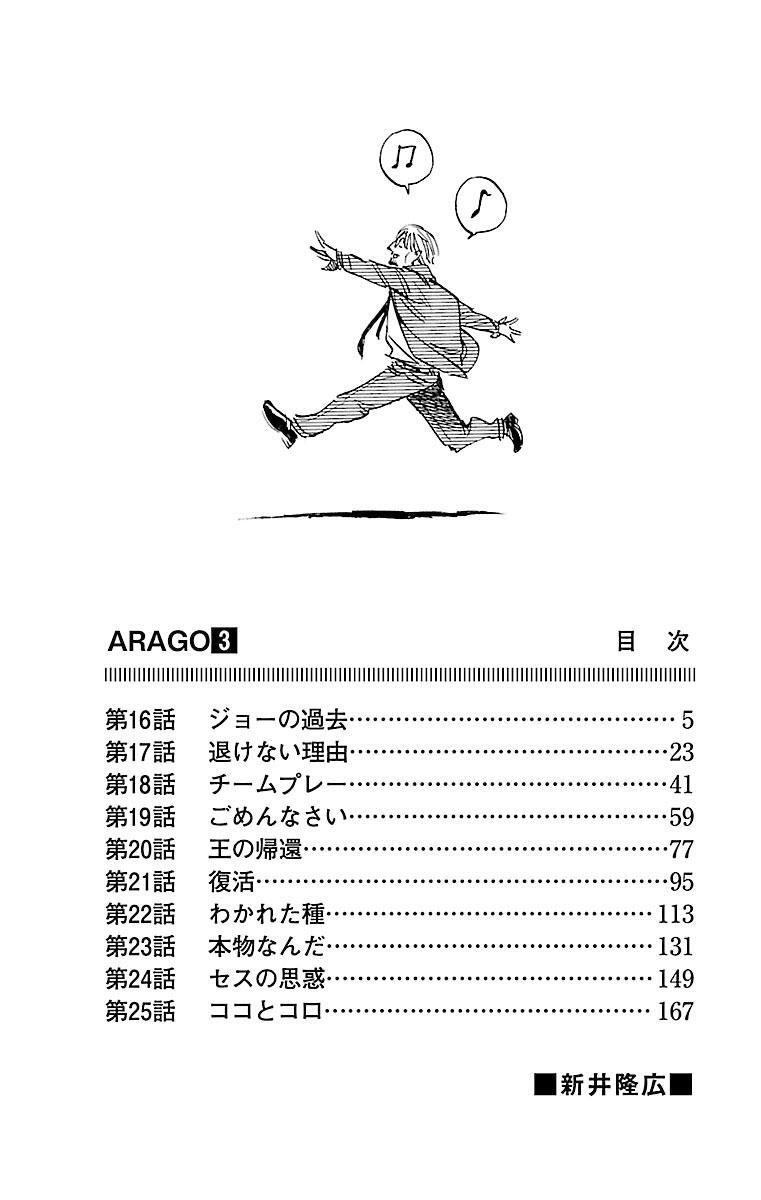 Ngantuoisoneo4 50 グレア 新井隆広 Arago 全09巻