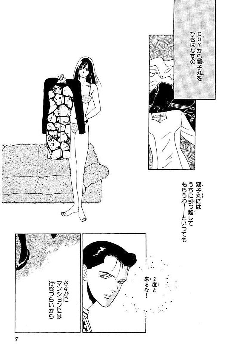 ｔｈｅ ｂ ｂ ｂ 2 無料 試し読みなら Amebaマンガ 旧 読書のお時間です