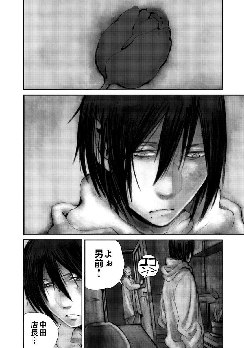 よるくも 3 無料 試し読みなら Amebaマンガ 旧 読書のお時間です
