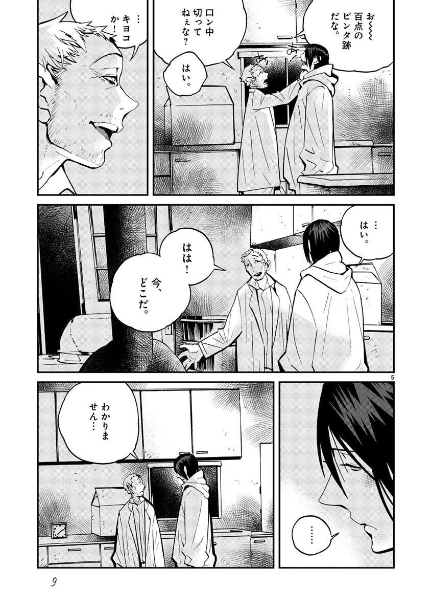 よるくも 3 無料 試し読みなら Amebaマンガ 旧 読書のお時間です