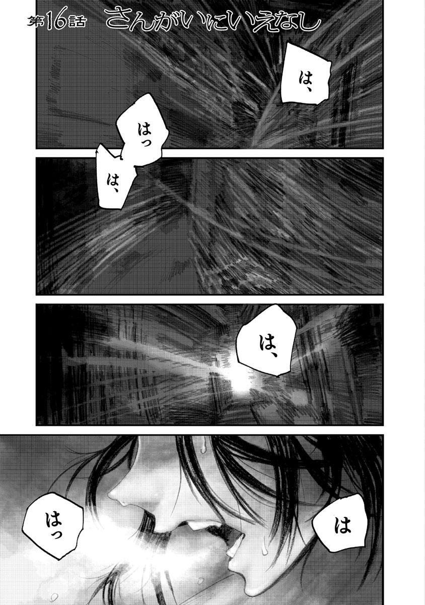 よるくも 3 無料 試し読みなら Amebaマンガ 旧 読書のお時間です