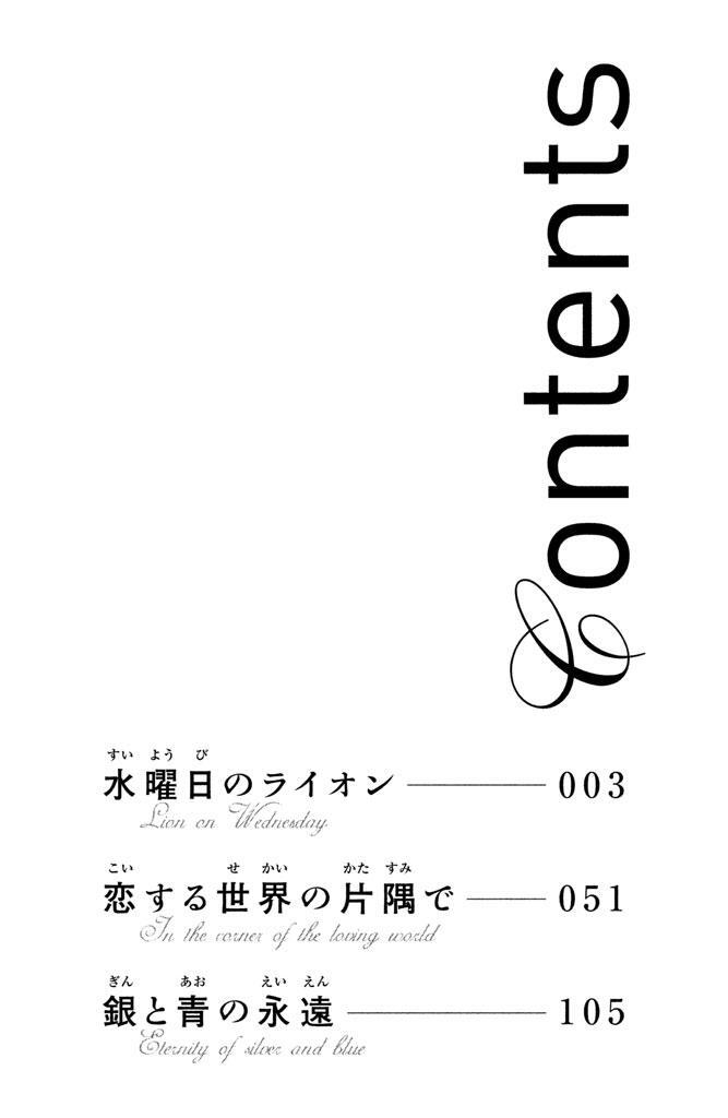 100以上 水曜日 の ライオン アイドル ゴミ 屋敷