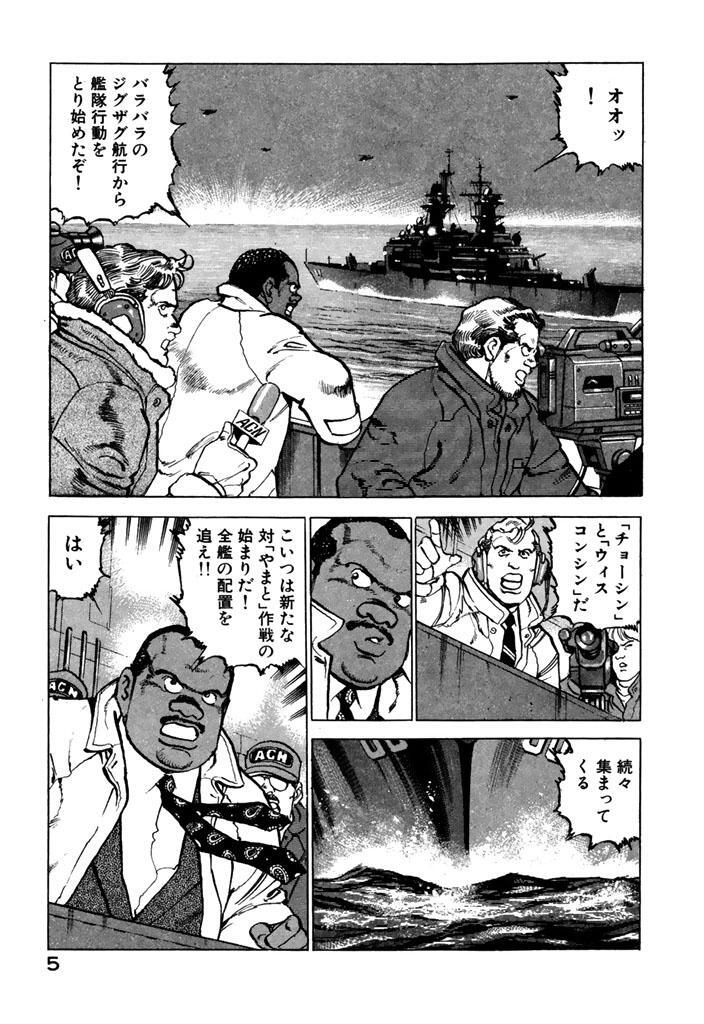 沈黙の艦隊 18 Amebaマンガ 旧 読書のお時間です