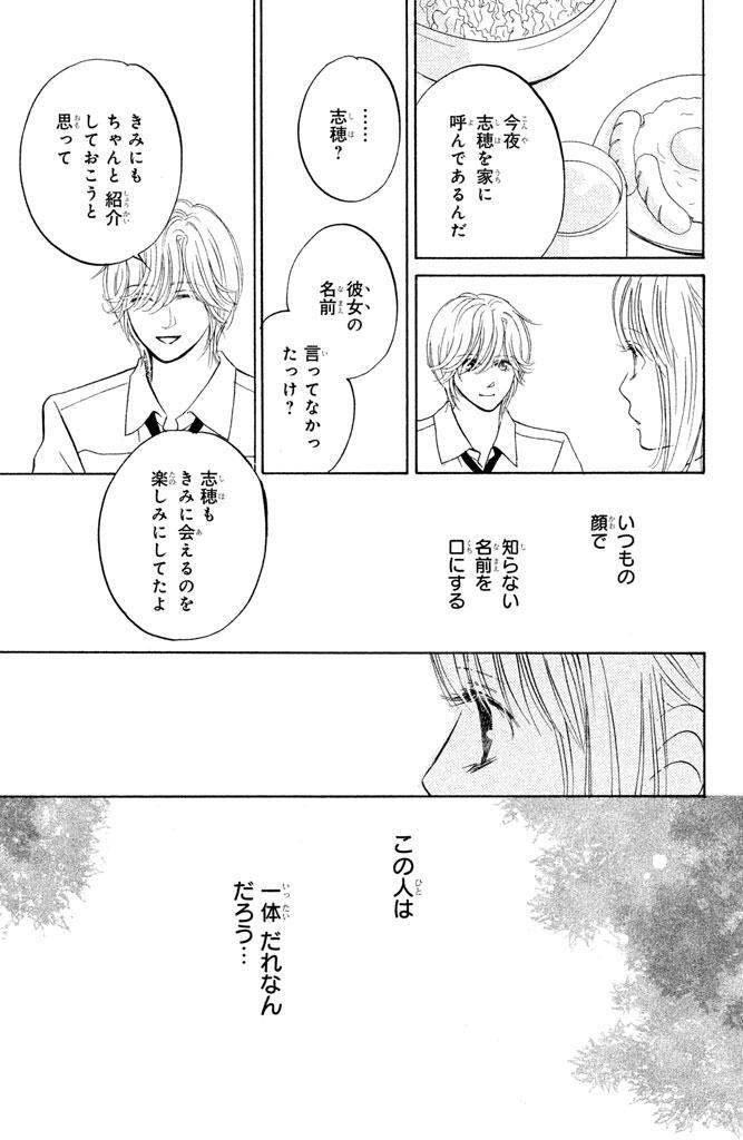 君がウソをついた ３ Amebaマンガ 旧 読書のお時間です