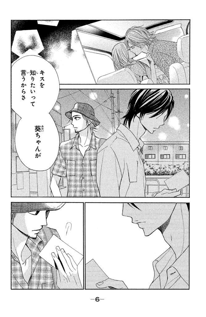 画像をダウンロード Ldk 漫画 キス 壁紙 無料ダウンロード用イラスト