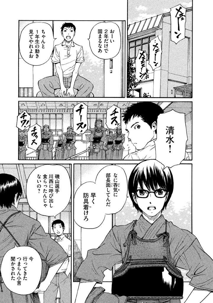 武士道シックスティーン １ 無料 試し読みなら Amebaマンガ 旧 読書のお時間です