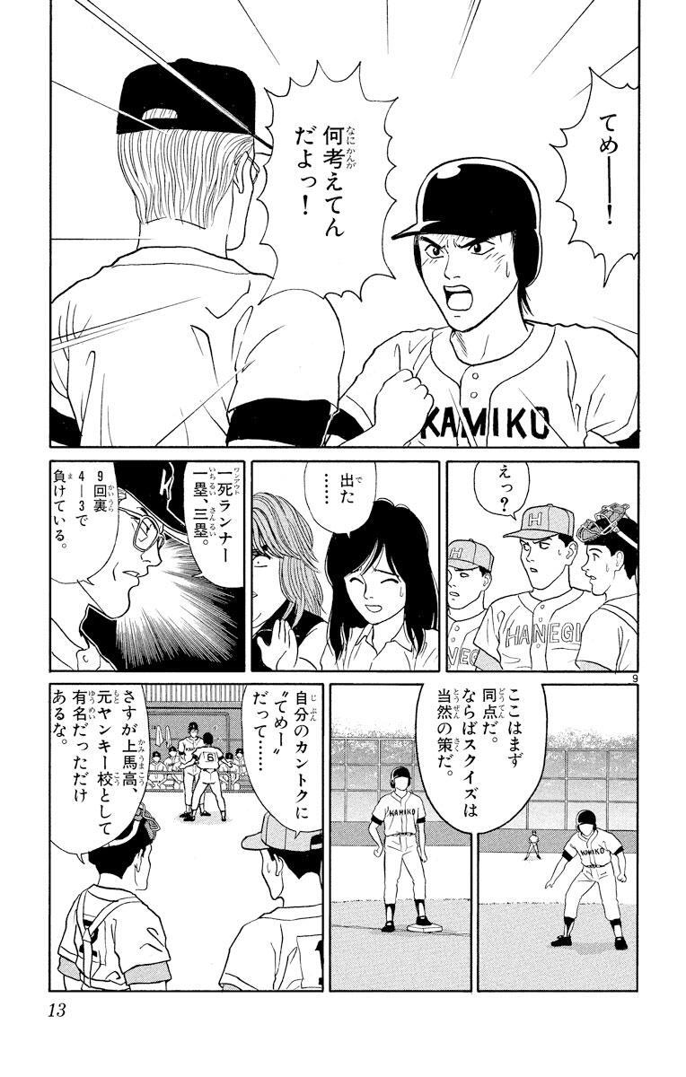 モンキーターン 1 無料 試し読みなら Amebaマンガ 旧 読書のお時間です モンキーターン 1 無料 試し読みなら Amebaマンガ 旧 読書のお時間です