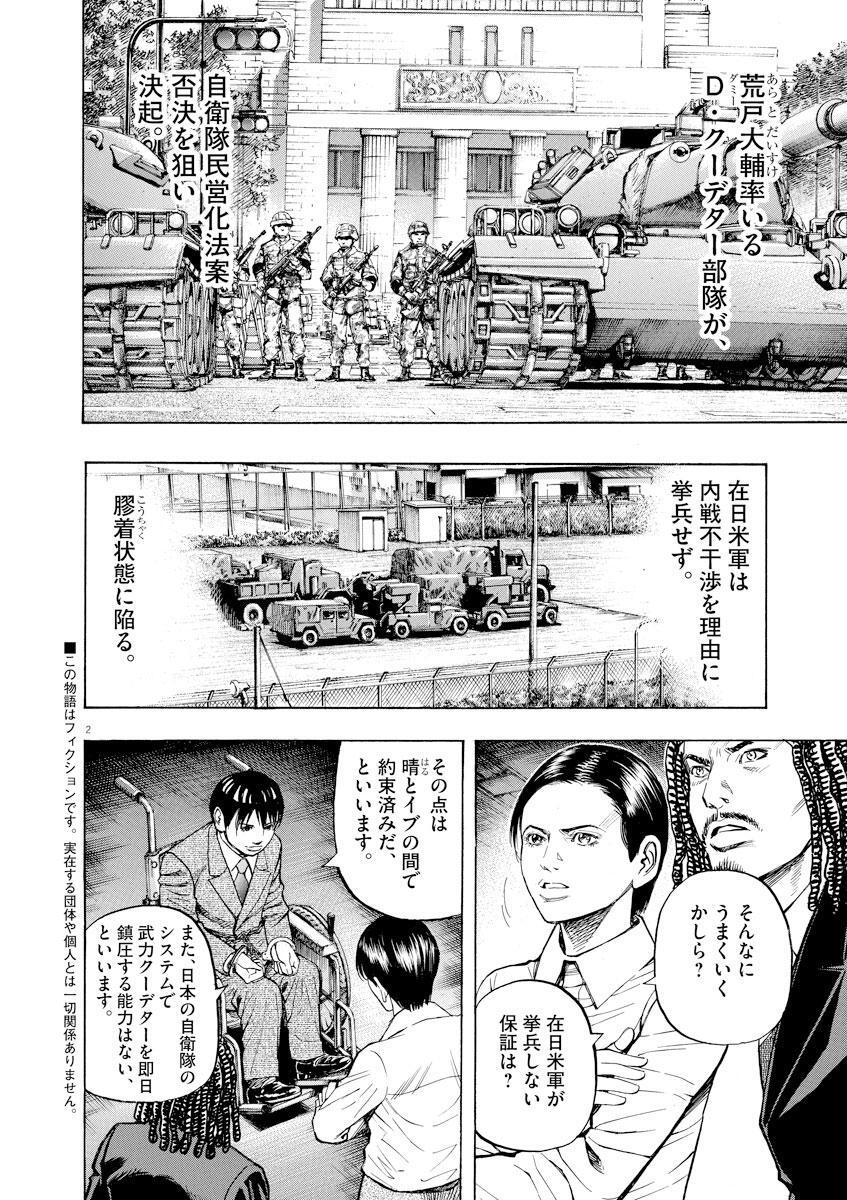 無料でダウンロード 漫画 オメガ トライブ 50以上のイラストコレクションはこちら