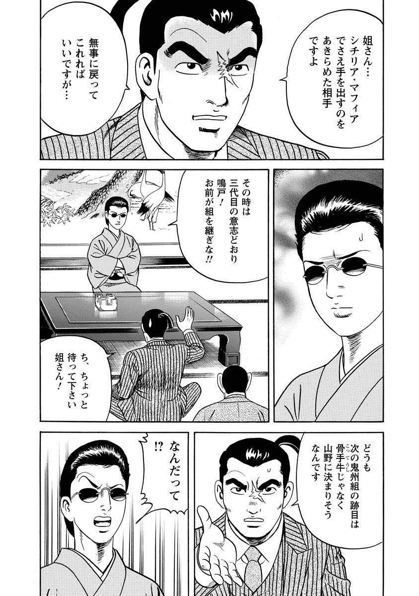 静か なる ドン 無料 静かなるドン 5分でわかる魅力 名作ヤクザ漫画の魅力は王道にあり 108巻完結ネタバレあり