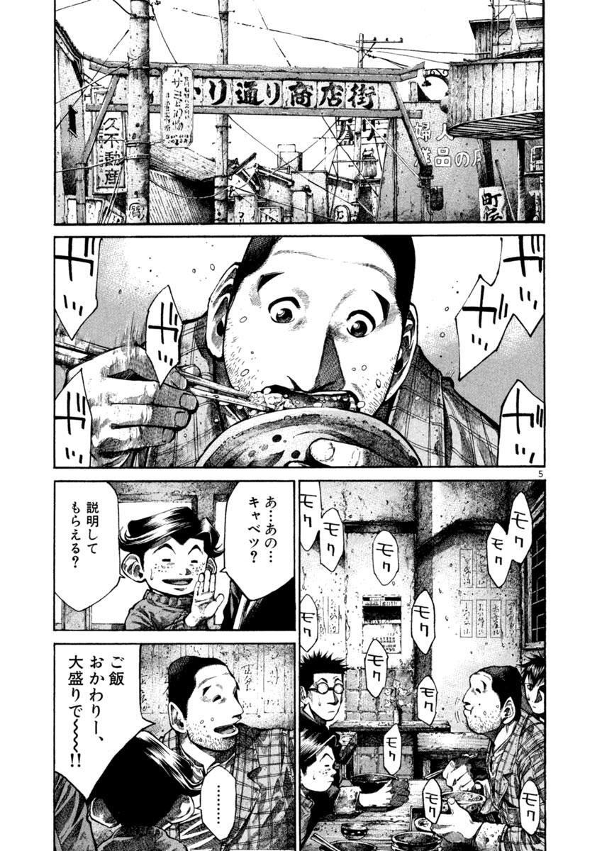 ｒａｉｎｂｏｗ 9 無料 試し読みなら Amebaマンガ 旧 読書のお時間です