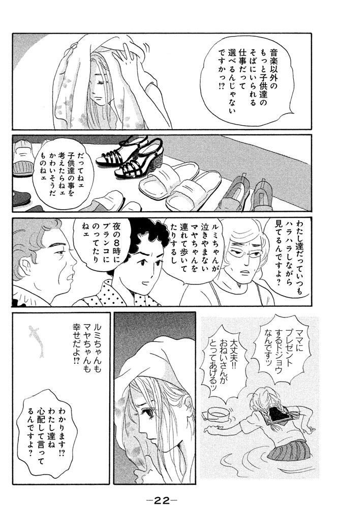 ルミとマヤとその周辺 １ 無料 試し読みなら Amebaマンガ 旧 読書のお時間です