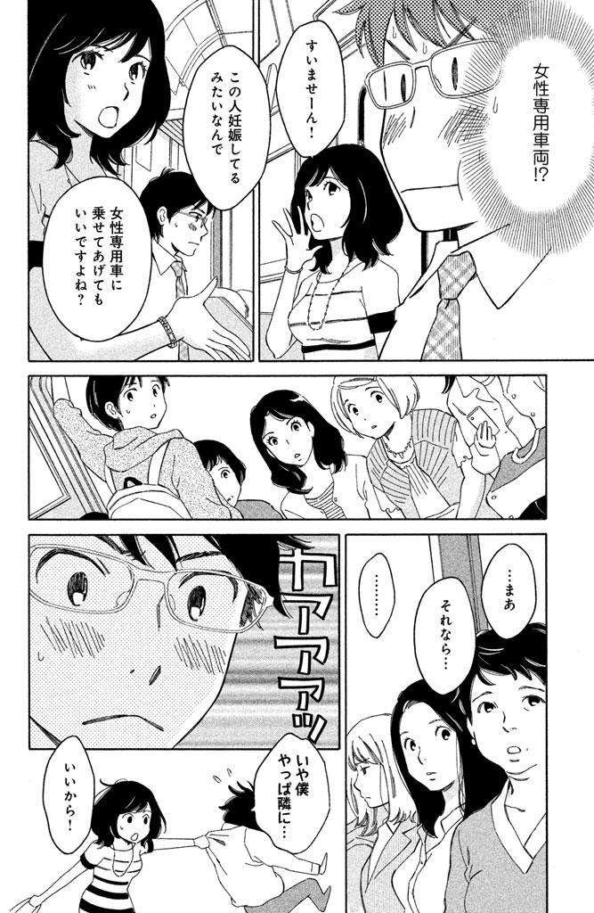 ヒヤマケンタロウの妊娠 Amebaマンガ 旧 読書のお時間です