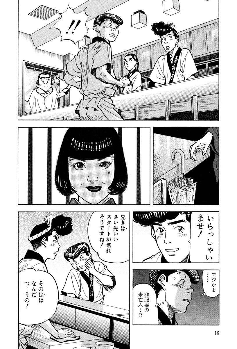 音やん 16 Amebaマンガ 旧 読書のお時間です