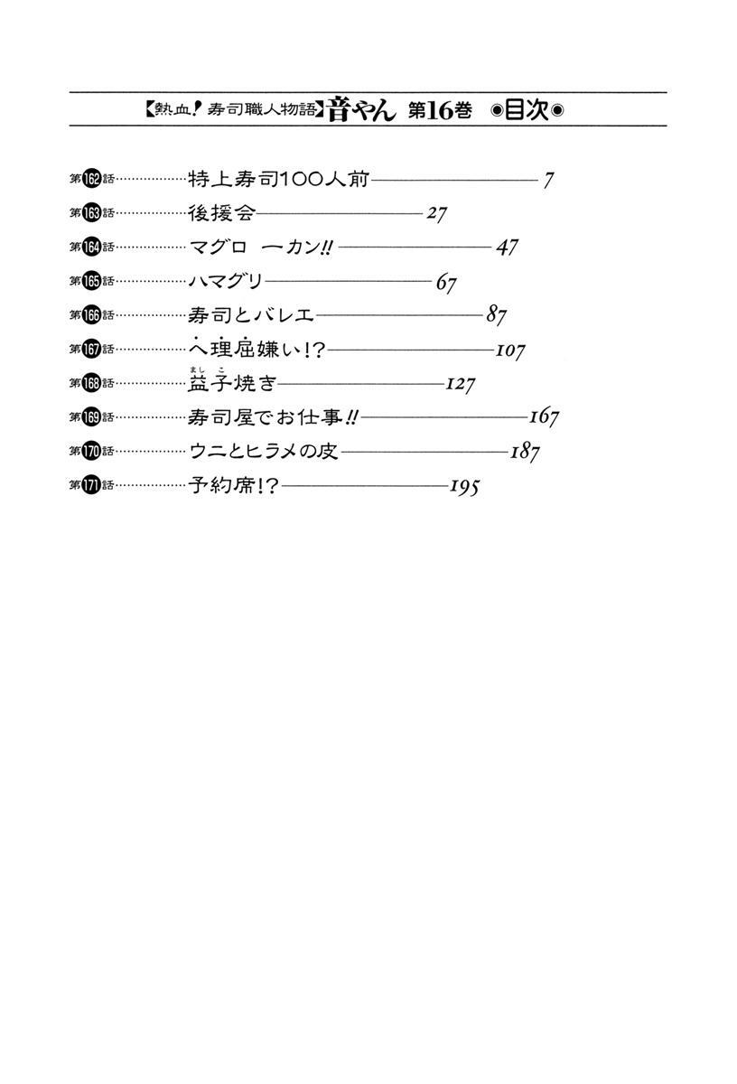 音やん 16 Amebaマンガ 旧 読書のお時間です