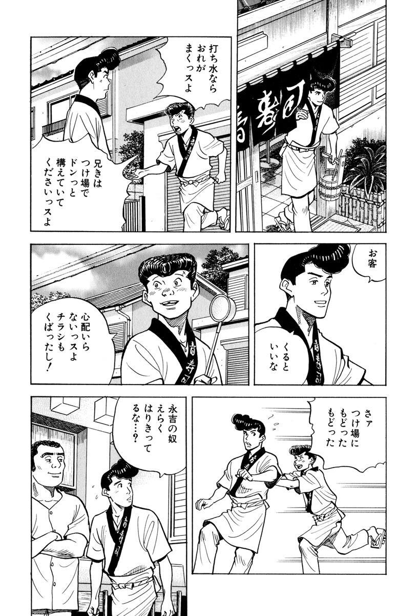 音やん 16 Amebaマンガ 旧 読書のお時間です