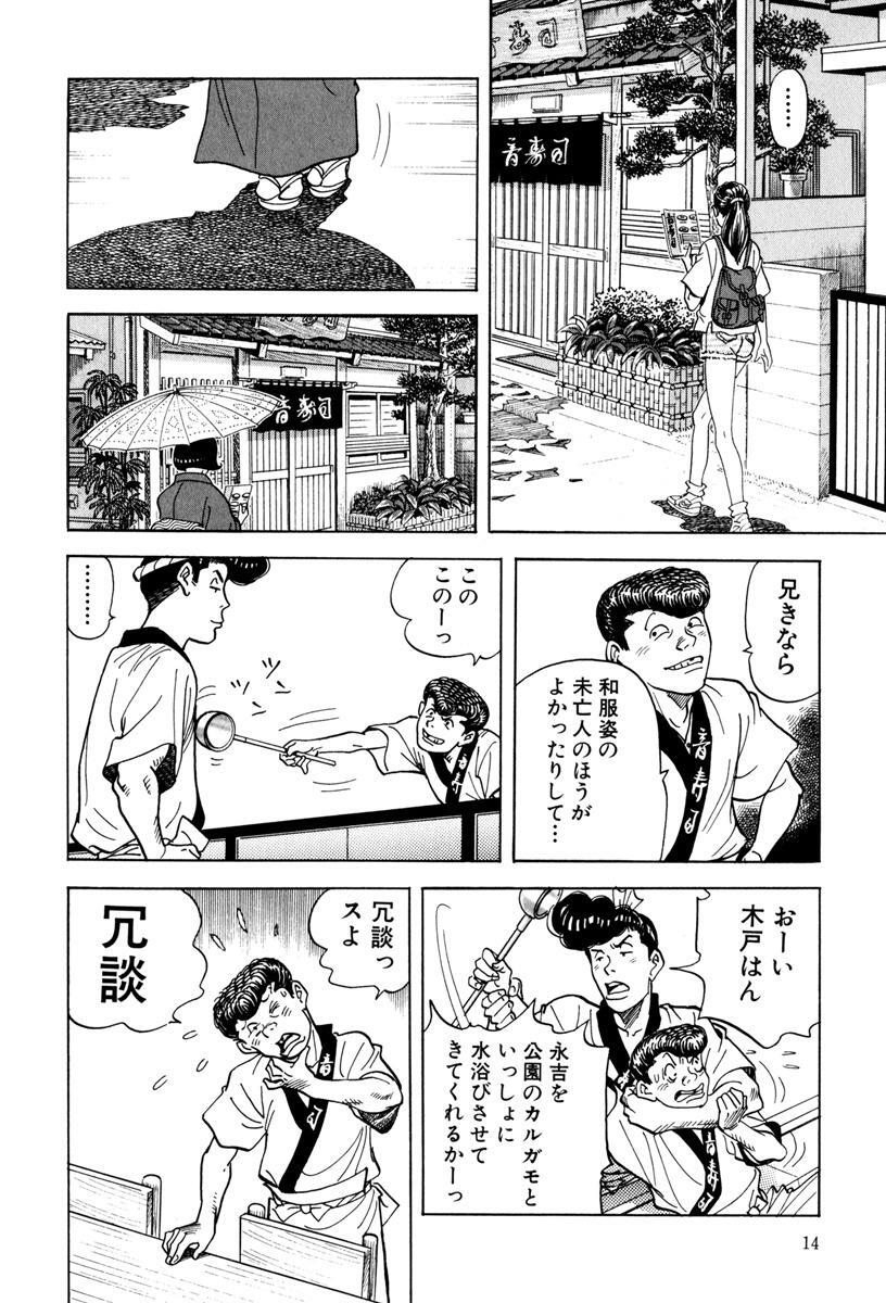 音やん 16 Amebaマンガ 旧 読書のお時間です