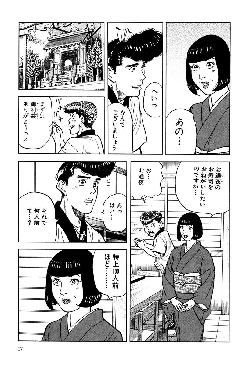 音やん 16 Amebaマンガ 旧 読書のお時間です