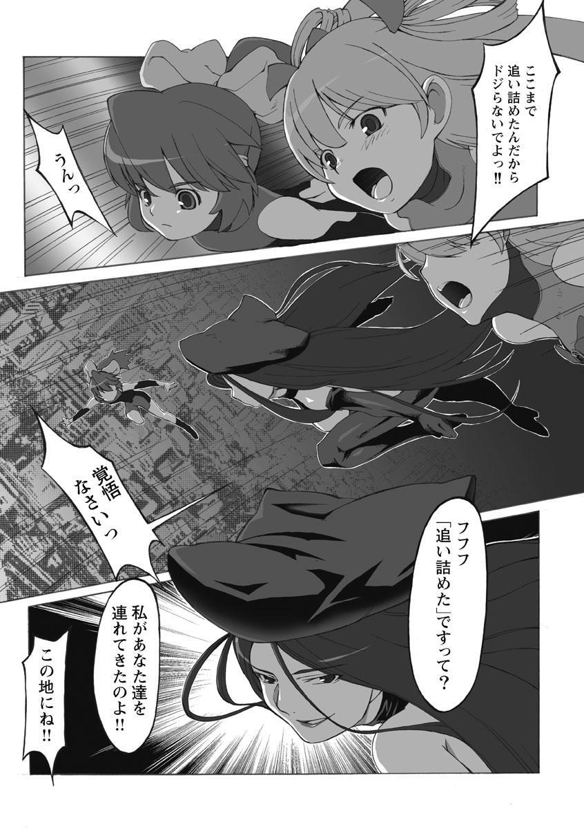 魔法少女ここあ 1 Amebaマンガ 旧 読書のお時間です