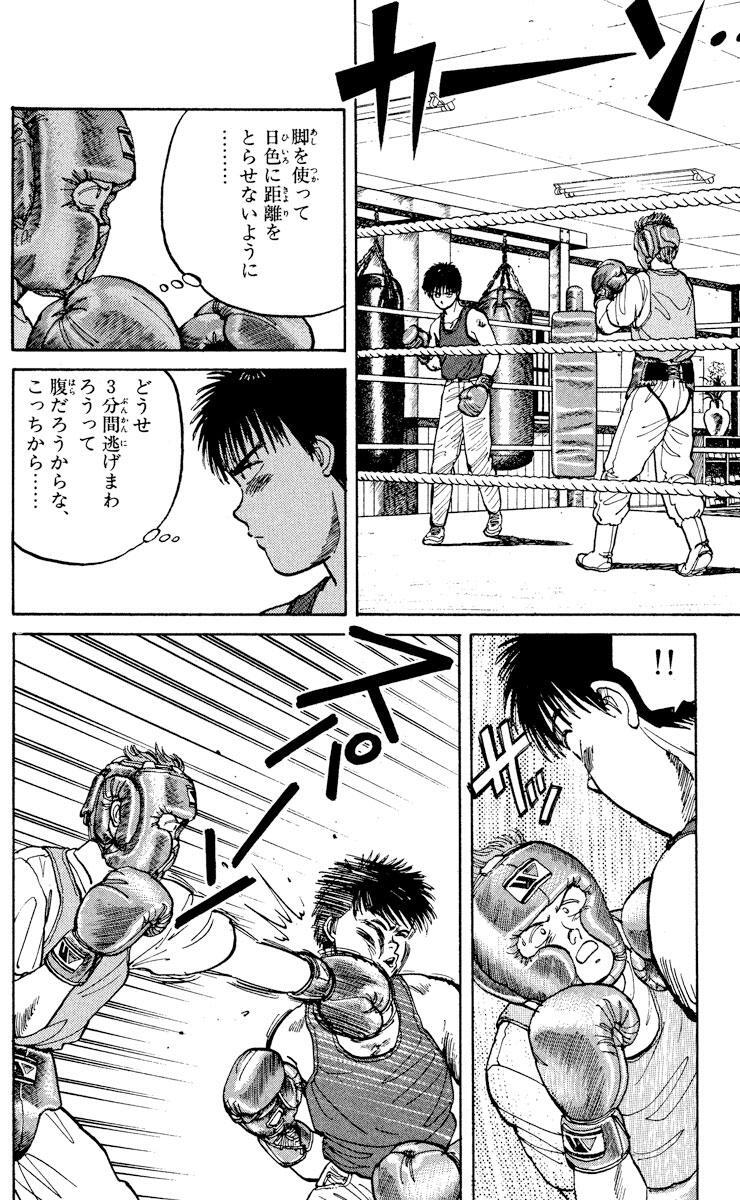 タフ 3 無料 試し読みなら Amebaマンガ 旧 読書のお時間です