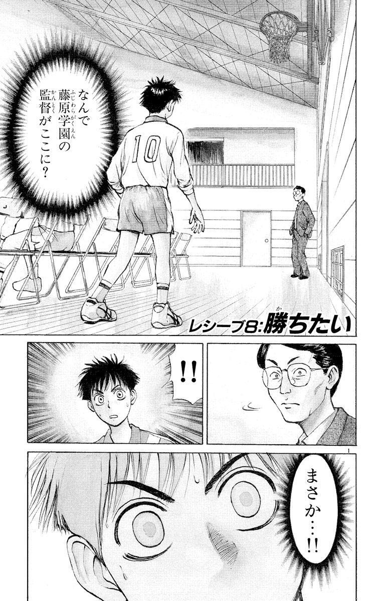 リベロ革命 2 Amebaマンガ 旧 読書のお時間です