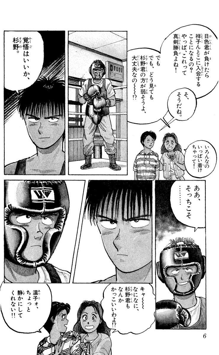 タフ 3 無料 試し読みなら Amebaマンガ 旧 読書のお時間です