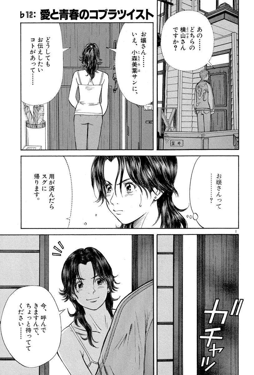 下北ｇｌｏｒｙ ｄａｙｓ 2 Amebaマンガ 旧 読書のお時間です