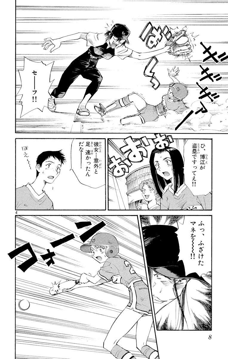 ウインドミル 7 Amebaマンガ 旧 読書のお時間です