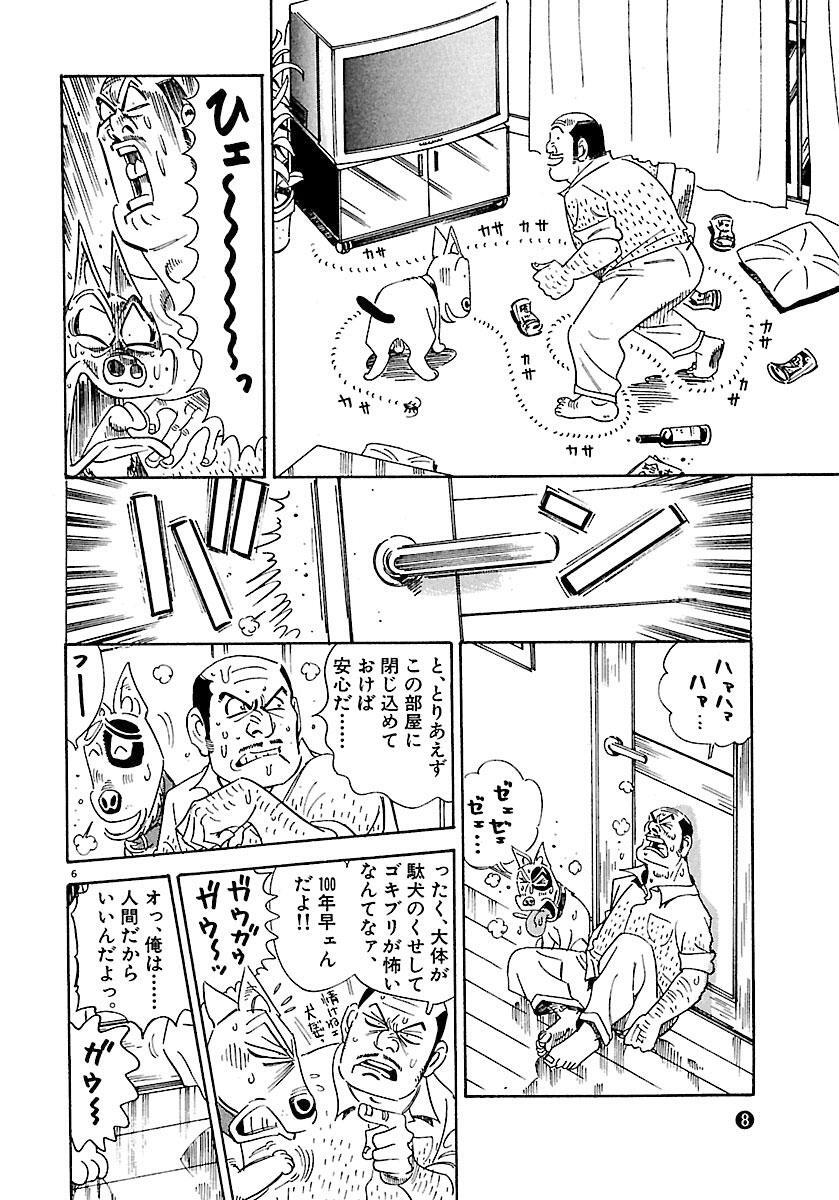 バウ 10 Amebaマンガ 旧 読書のお時間です