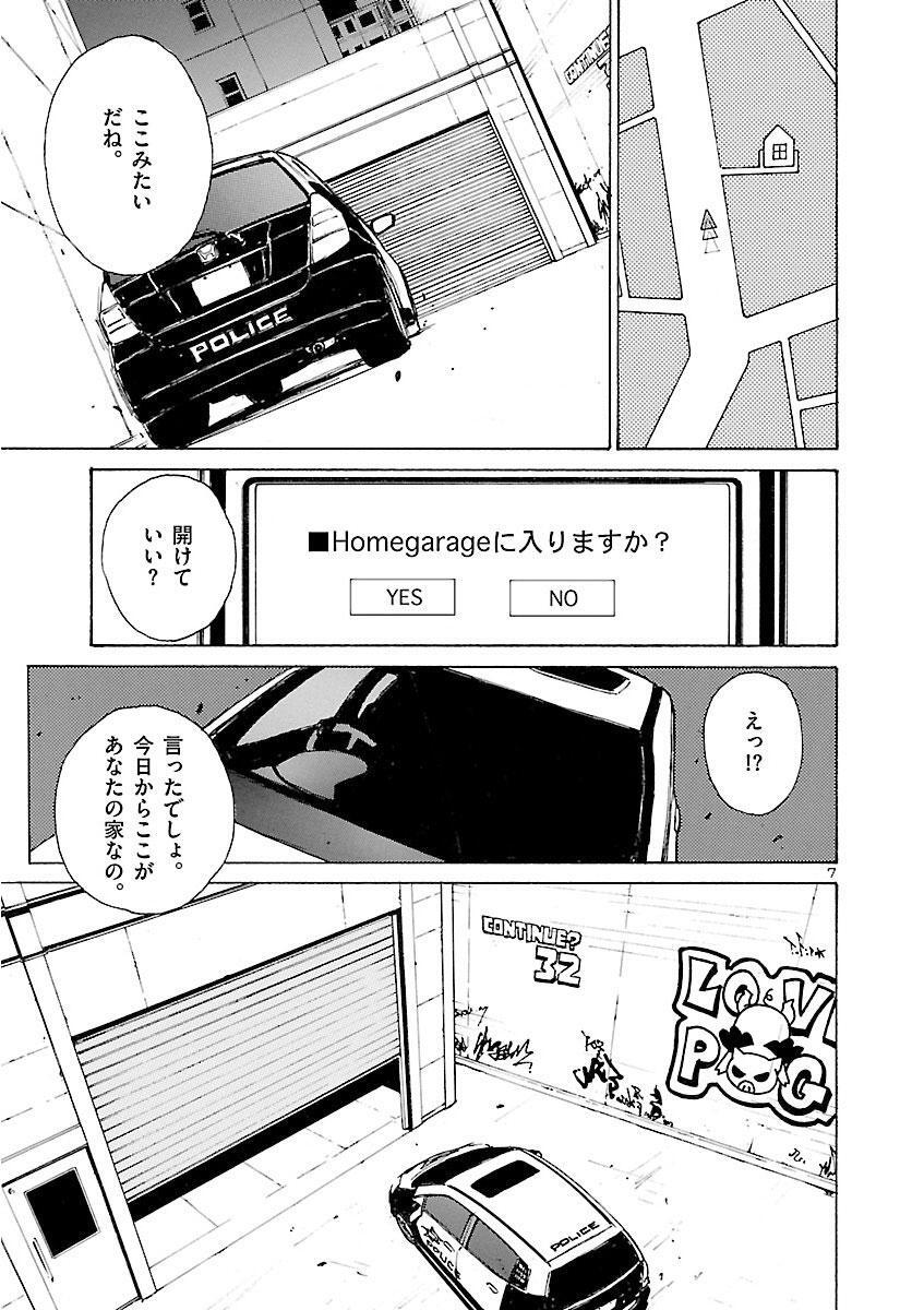 ドライブ ア ライブ 2 Amebaマンガ 旧 読書のお時間です