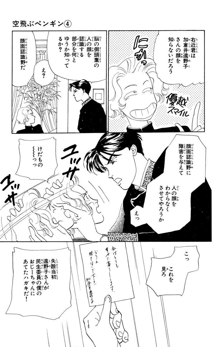 画像 空 飛ぶ ペンギン 漫画 Hd壁紙画像のベストセレクションfhd