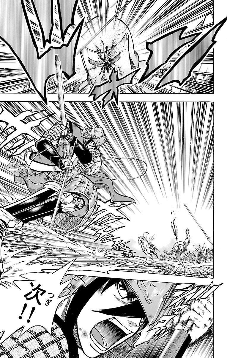 戦国八咫烏 5 無料 試し読みなら Amebaマンガ 旧 読書のお時間です