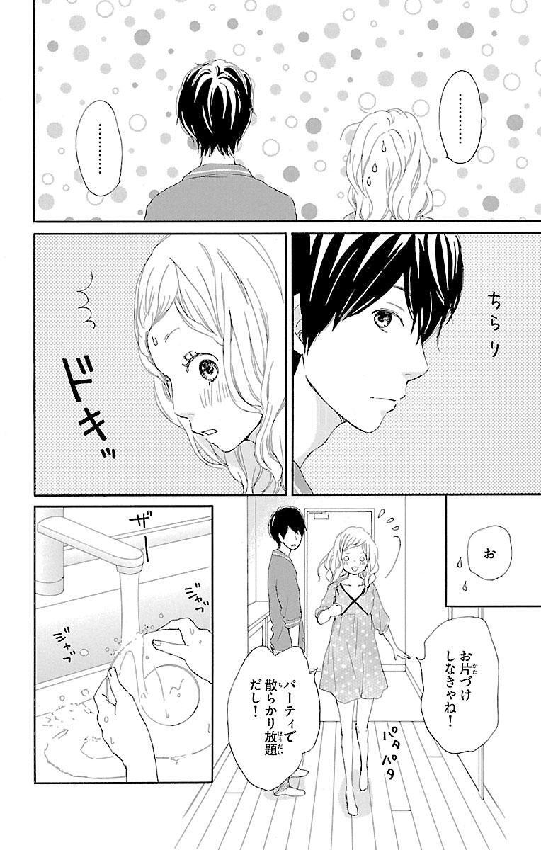 ココロ ボタン 6 無料 試し読みなら Amebaマンガ 旧 読書のお時間です