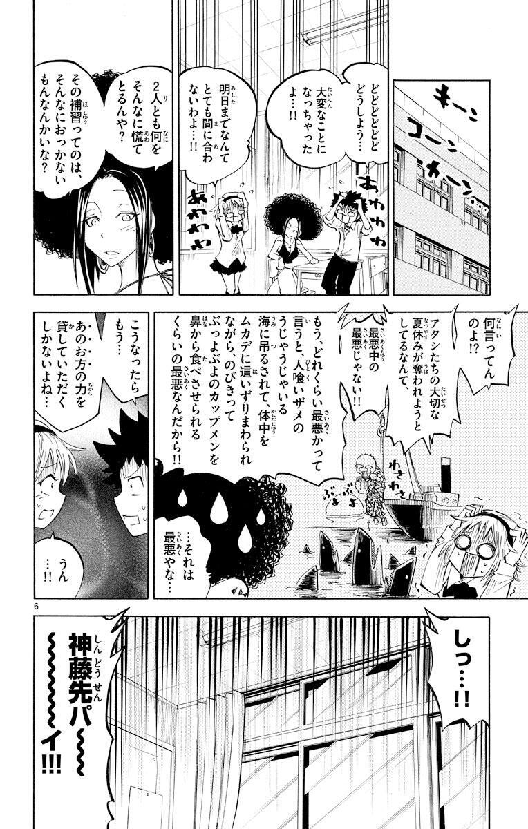 呪法解禁ハイド クローサー 4 Amebaマンガ 旧 読書のお時間です