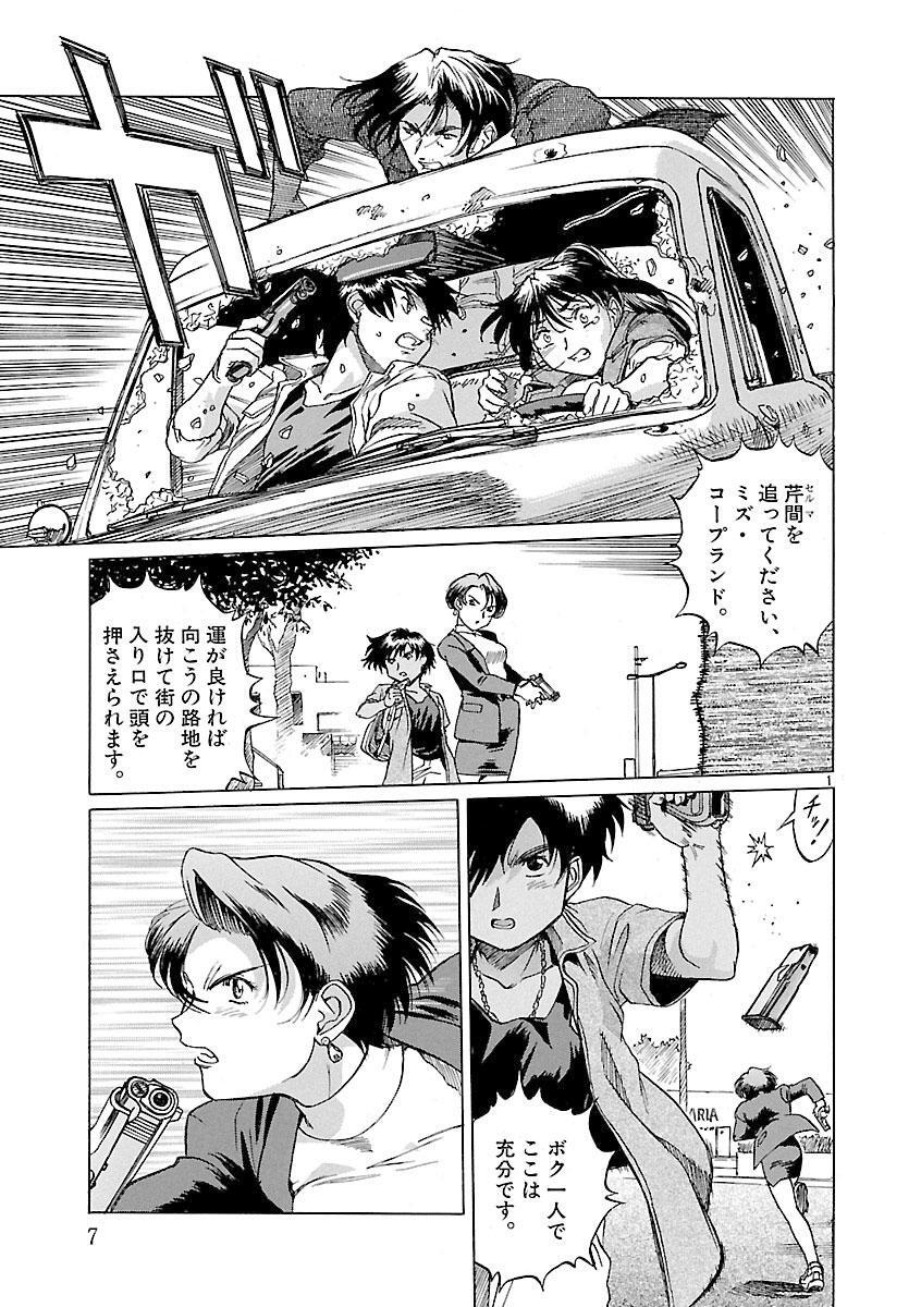 ワイルダネス 4 無料 試し読みなら Amebaマンガ 旧 読書のお時間です ワイルダネス 4 無料 試し読みなら Amebaマンガ 旧 読書のお時間です