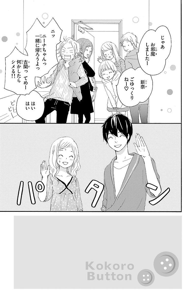 ココロ ボタン 6 無料 試し読みなら Amebaマンガ 旧 読書のお時間です