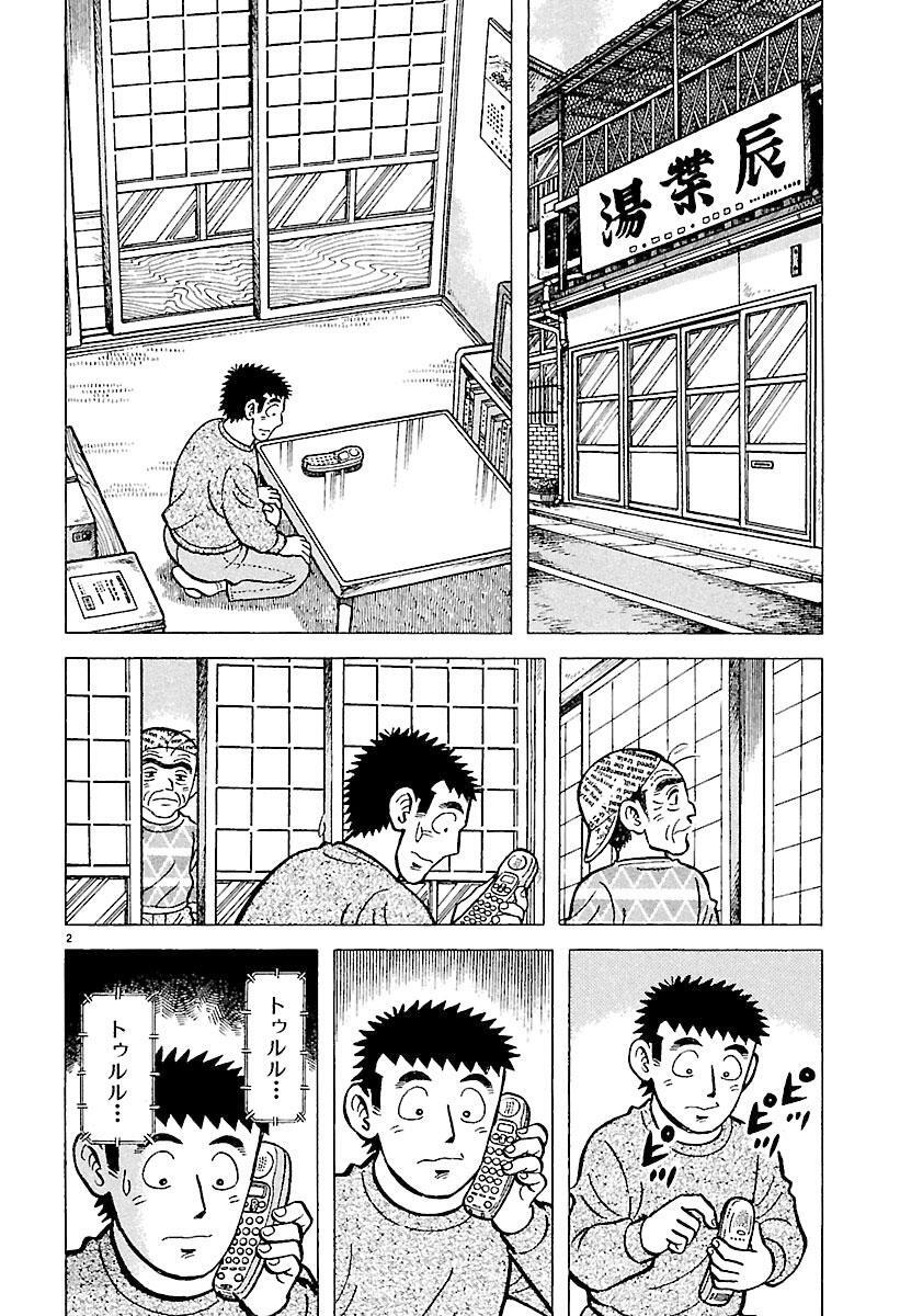 新 味いちもんめ 15 無料 試し読みなら Amebaマンガ 旧 読書のお時間です