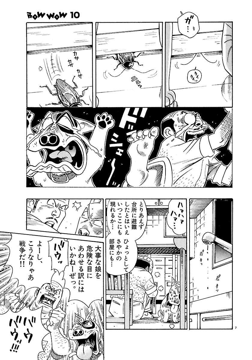 バウ 10 Amebaマンガ 旧 読書のお時間です