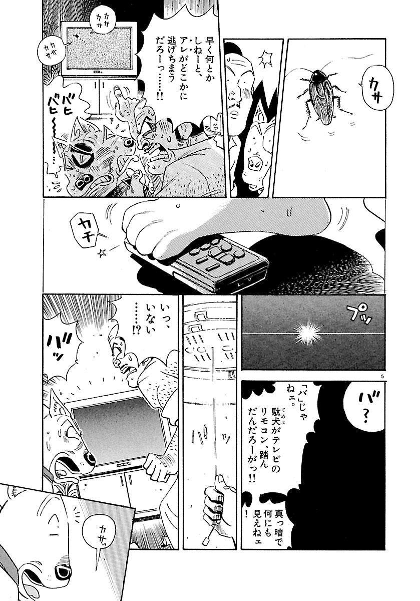 バウ 10 Amebaマンガ 旧 読書のお時間です