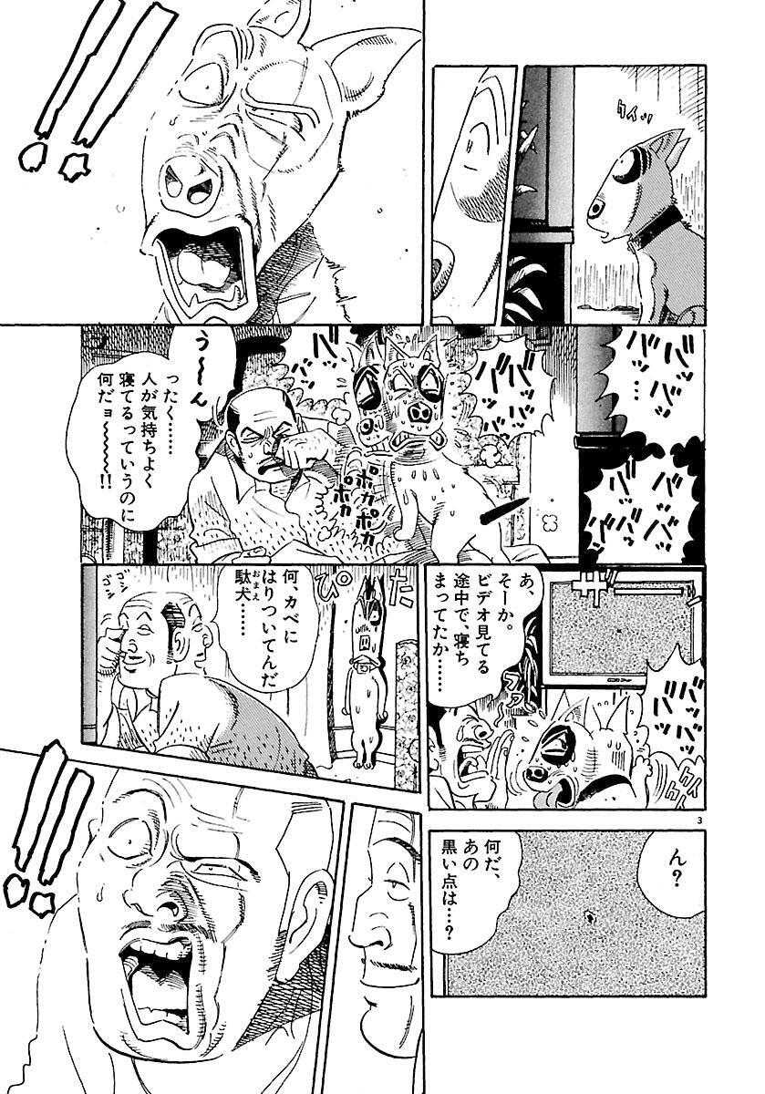 バウ 10 Amebaマンガ 旧 読書のお時間です