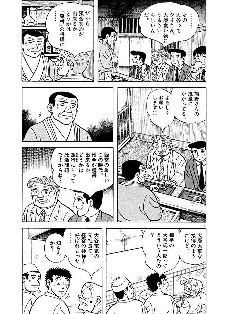 味いちもんめ 22 Amebaマンガ 旧 読書のお時間です